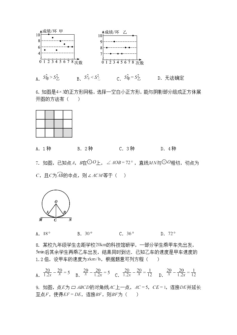 河南省郑州市东区2024-2025学年九年级上学期下学期第一次数学一模试题试卷（含答案解析）第2页