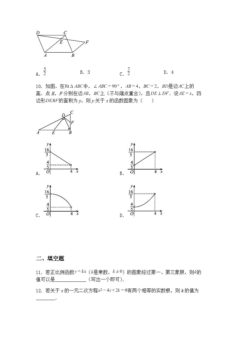 河南省郑州市东区2024-2025学年九年级上学期下学期第一次数学一模试题试卷（含答案解析）第3页