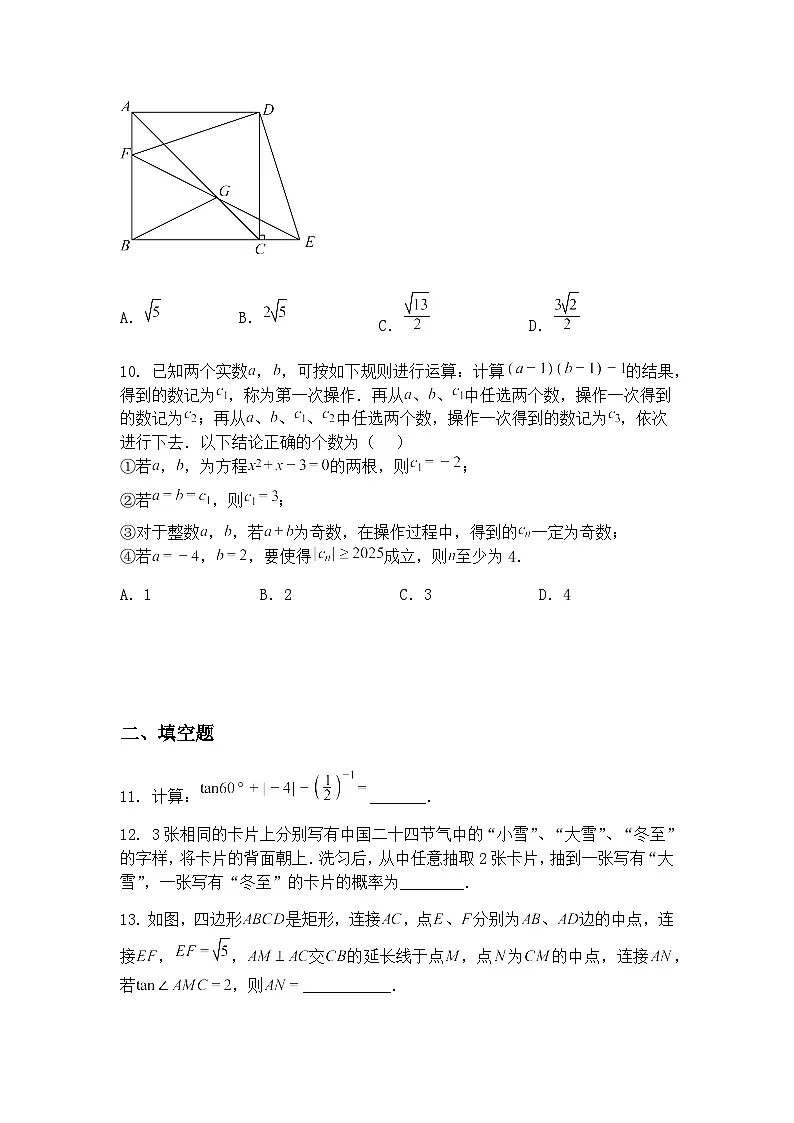 重庆育才中学教育集团2025年九年级上学期第一次自主作业数学一模试题(模拟三)（含答案解析）第3页