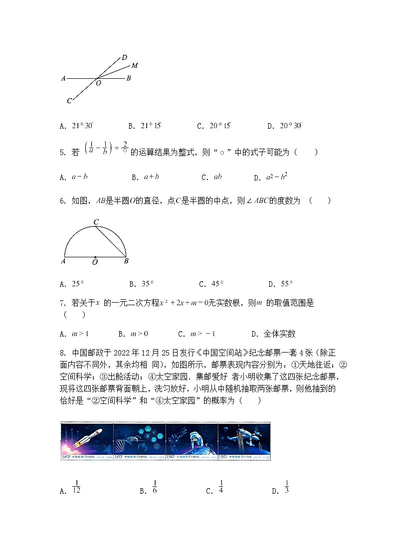 河南省开封市2024-2025学年下学期九年级上学期第一次数学一模试题试卷（含答案解析）第2页