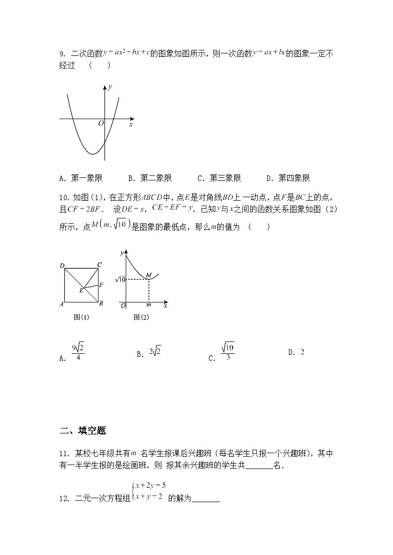 河南省开封市2024-2025学年下学期九年级上学期第一次数学一模试题试卷（含答案解析）第3页