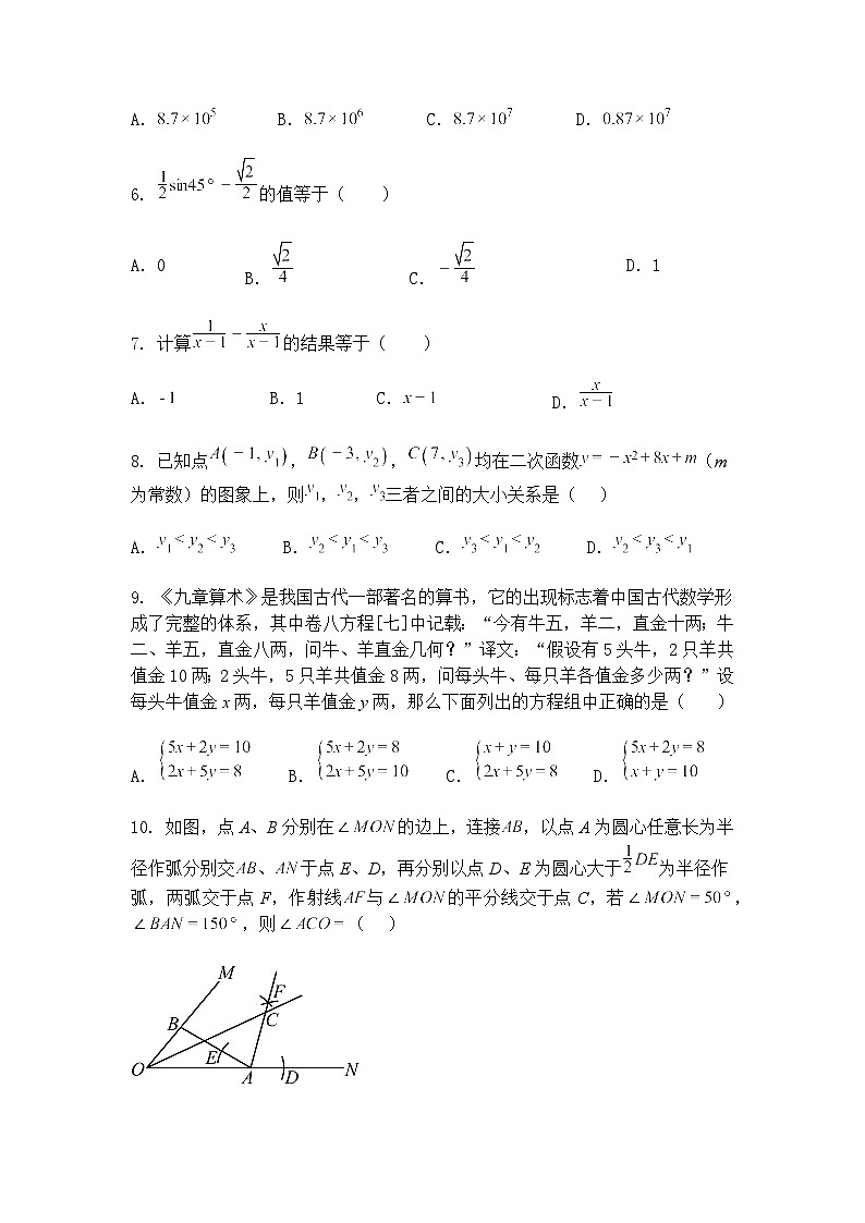 天津市河东区2024-2025学年下学期九年级上学期结课考试数学一模试题(1)（含答案解析）第2页