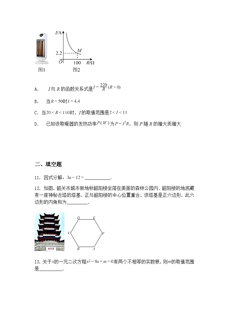 广东省韶关市浈江区三校联考2024—2025学年下学期九年级下二模考试数学试题（含答案解析）第3页