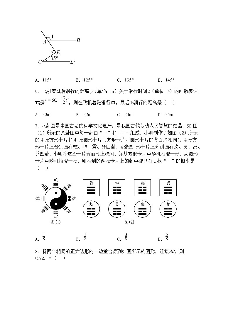 河南省郑州市金水区2024-2025学年九年级上学期下学期第一次数学一模试题试卷（含答案解析）第2页