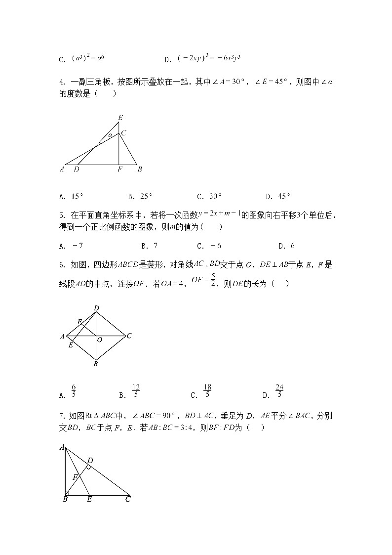 陕西省西安铁一中湖滨中学2024-2025学年下学期九年级上学期数学一模第一次模拟试题（含答案解析）第2页