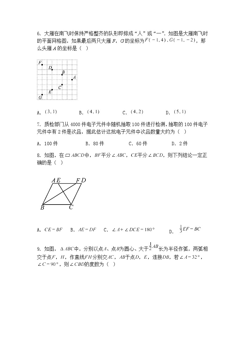 贵州省2025年初中学业水平考试九年级上学期数学一模模拟卷练习2（含答案解析）第2页