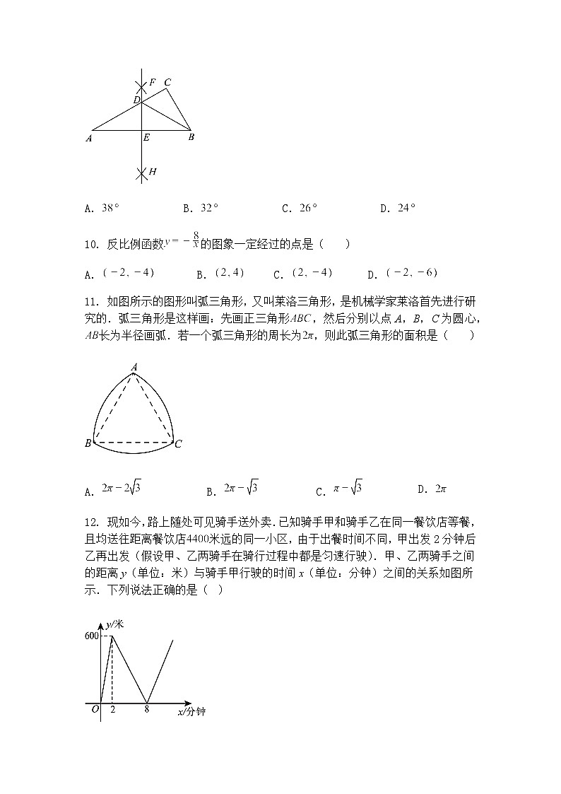 贵州省2025年初中学业水平考试九年级上学期数学一模模拟卷练习2（含答案解析）第3页