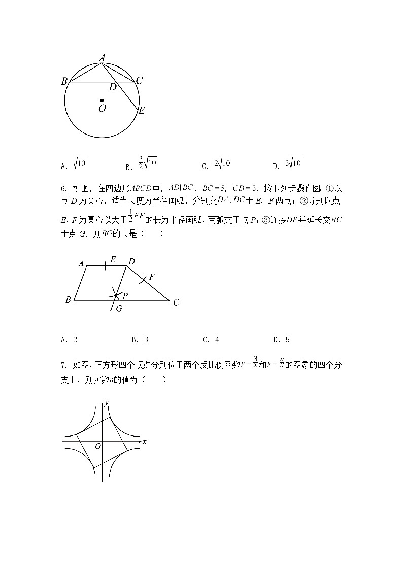 2025年河南省郑州市第一次质量检测考前九年级上学期数学一模模拟卷（三）（含答案解析）第2页