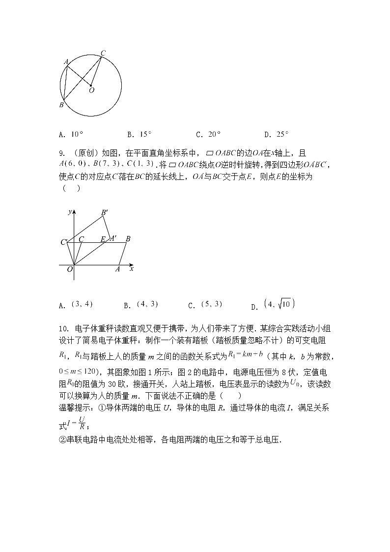 河南省郑州市惠济区2024-2025学年九年级上学期下学期第一次数学一模试题（含答案解析）第3页