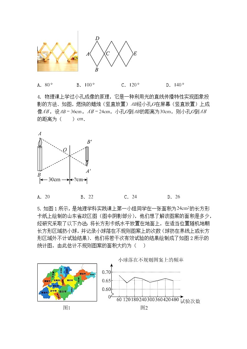 广东省深圳市31校2024—2025学年下学期2月九年级上学期质量检测数学一模试题（含答案解析）第2页