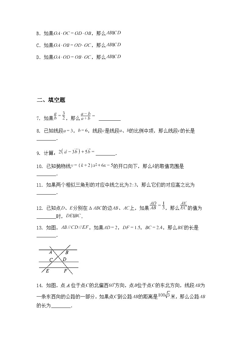 上海市长宁区2024—2025学年上学期九年级上学期数学一模教学质量调研试卷（含答案解析）第2页