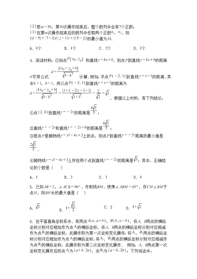 2025年山东省青岛市初中学业水平考试模拟测试九年级上学期数学一模试题（含答案解析）第2页