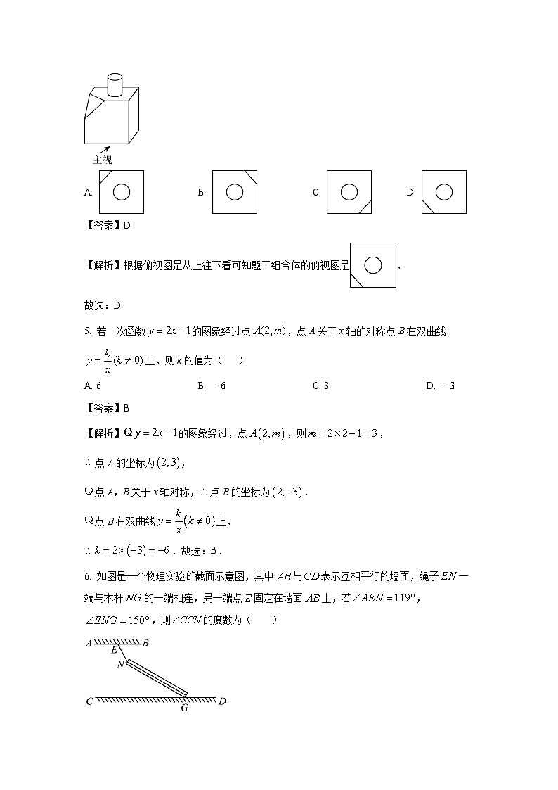安徽省2025年初中学业水平考试临考金卷数学试题（解析版）第2页