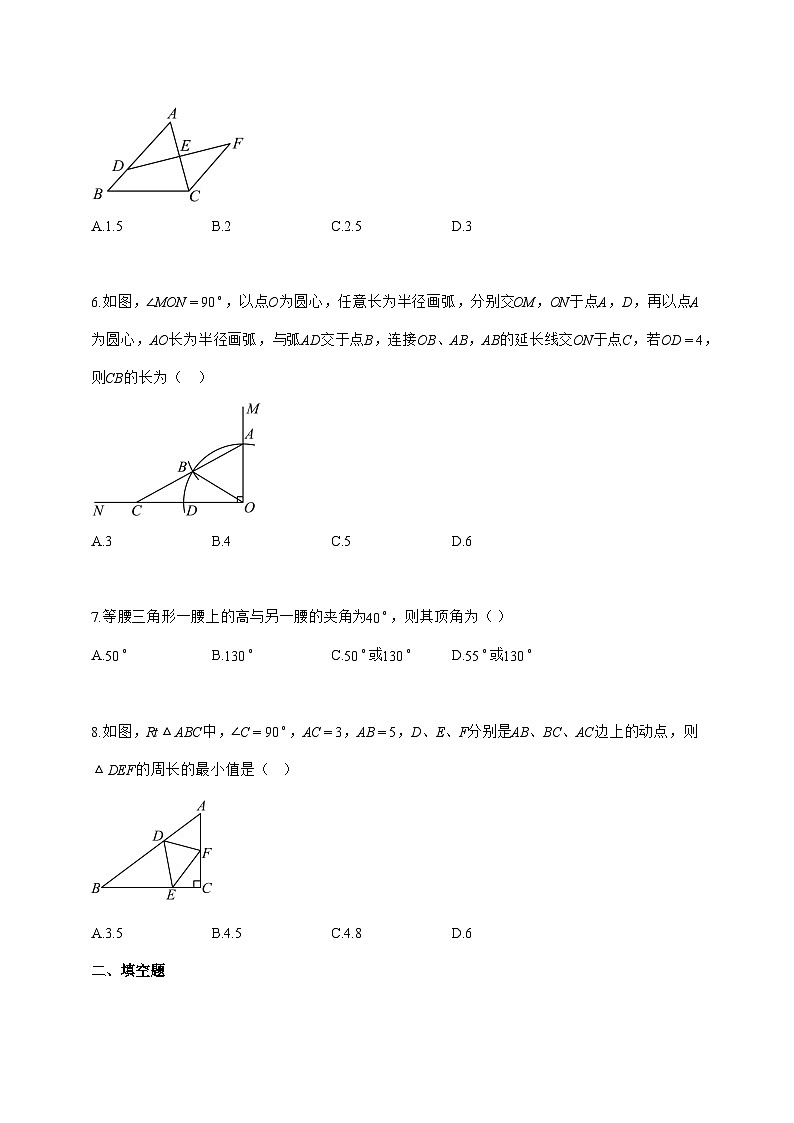2024_2025学年江苏省连云港市赣榆区八年级上册期中考试数学试题【附答案】第2页