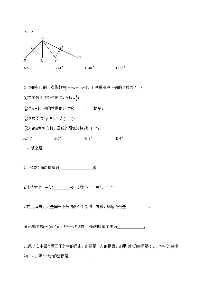 2024_2025学年江苏省泰州市姜堰区八年级上册12月四校联考数学试题【附答案】第2页