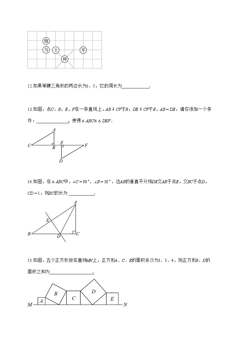 2024_2025学年江苏省泰州市姜堰区八年级上册12月四校联考数学试题【附答案】第3页