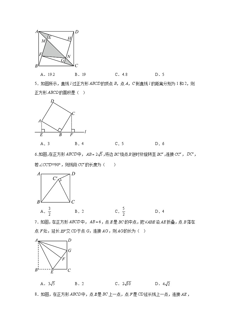 北师大版九年级上册数学1.3正方形的性质与判定同步练习第2页