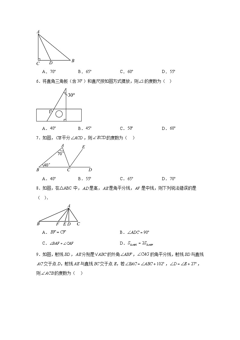 人教版八年级上册数学13.3三角形的内角与外角同步练习第2页