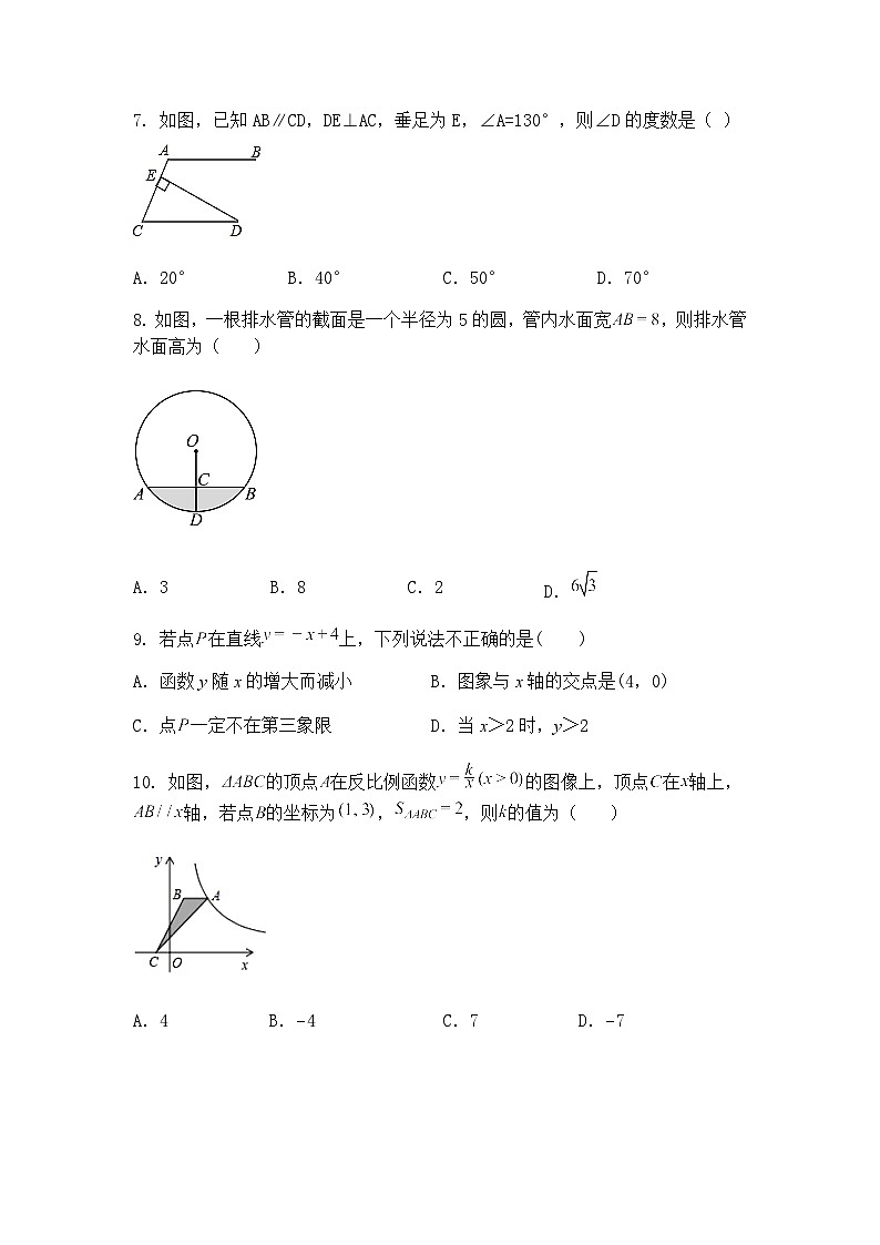 2025年湖南省长沙市岳麓区西雅中学中考九年级下学期数学二模试卷（含答案解析）第2页