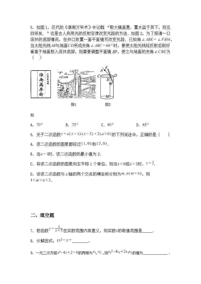 2025年江西省宜春实验学校中考二模九年级下学期数学试卷（含答案解析）第2页