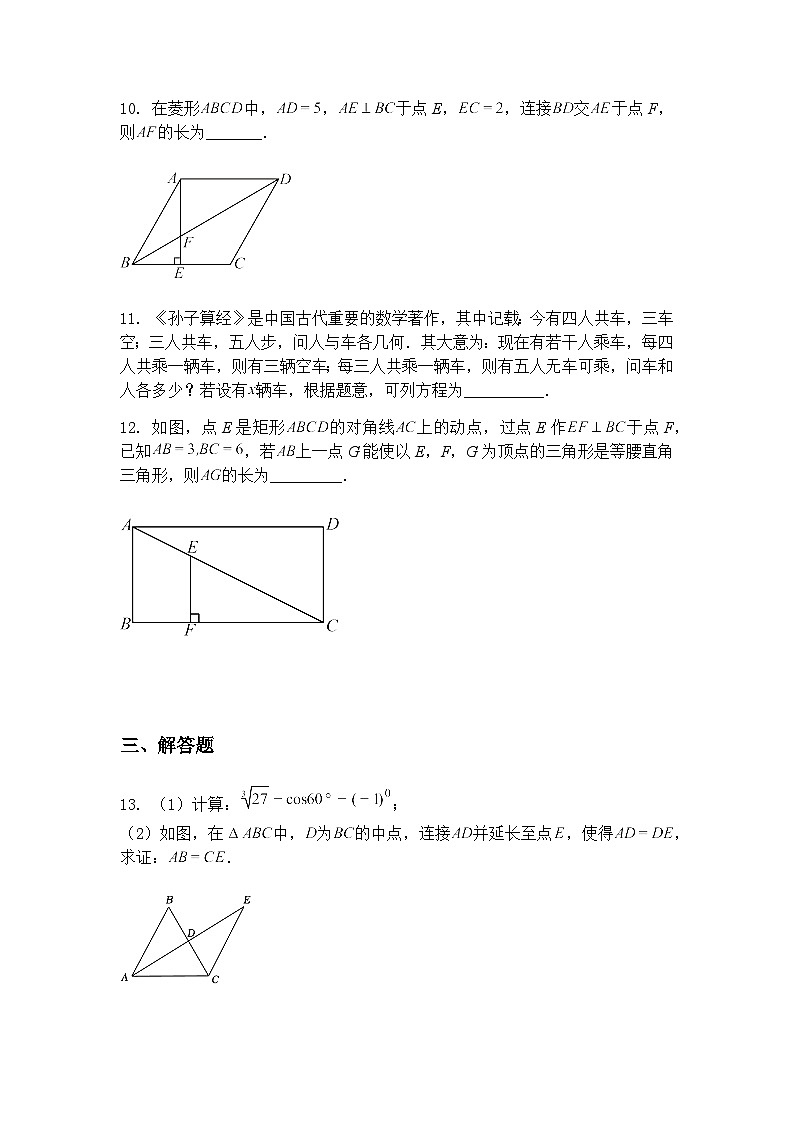 2025年江西省宜春实验学校中考二模九年级下学期数学试卷（含答案解析）第3页