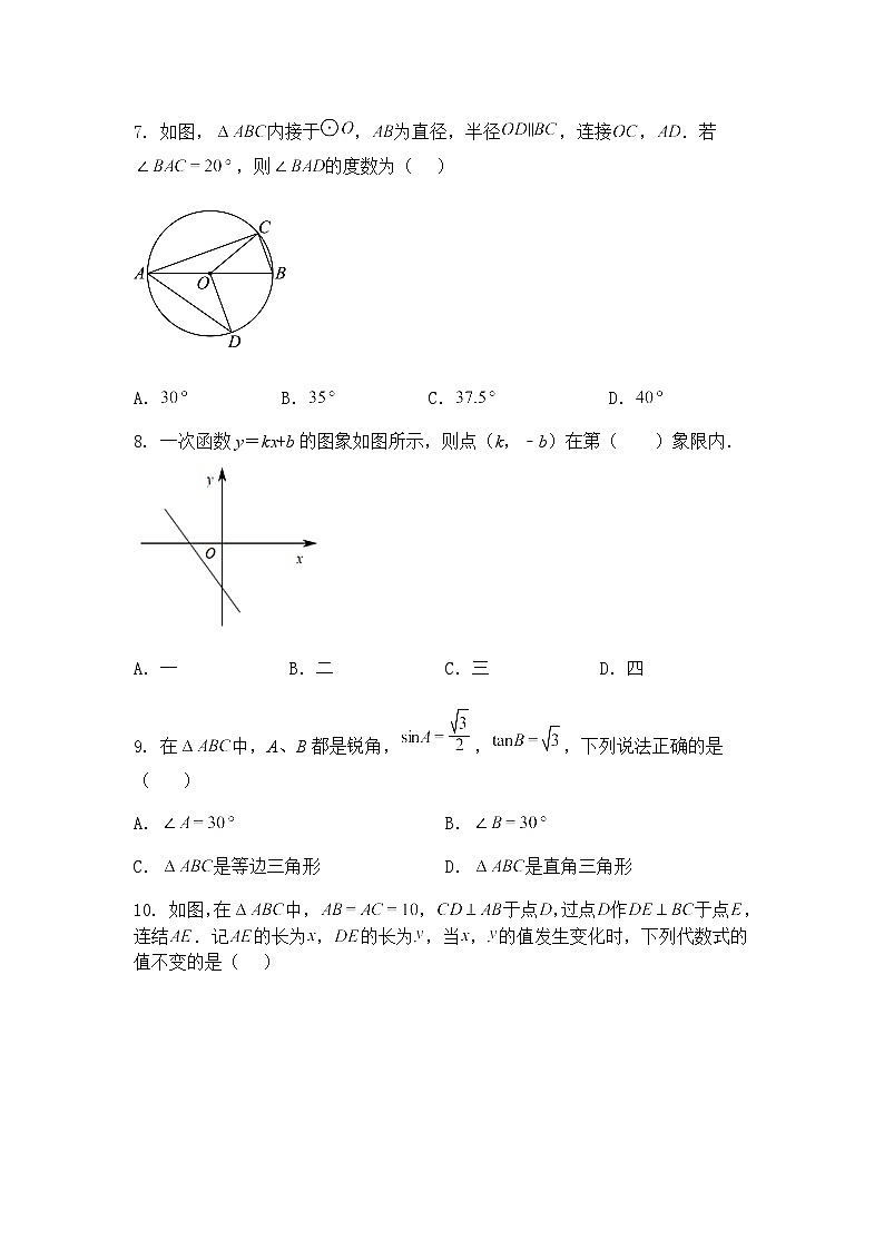 2025年湖南省长沙市华益中学中考二模九年级下学期数学试卷（含答案解析）第2页