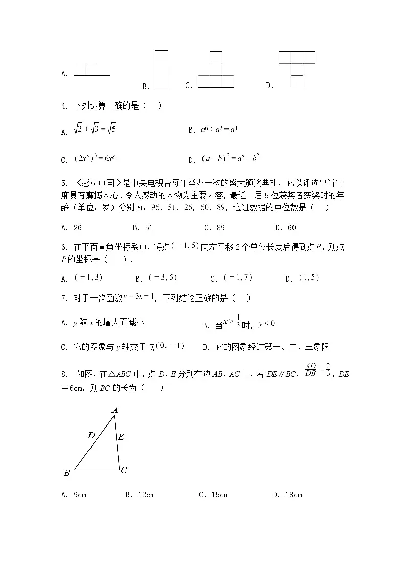 2025年湖南省长沙市立信中学中考二模九年级下学期数学试卷（含答案解析）第2页