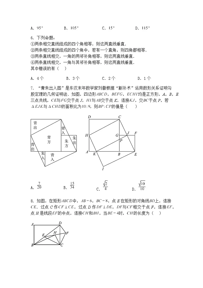 四川省达州中学2025年第二次中考模拟九年级下学期数学二模试卷（含答案解析）第2页