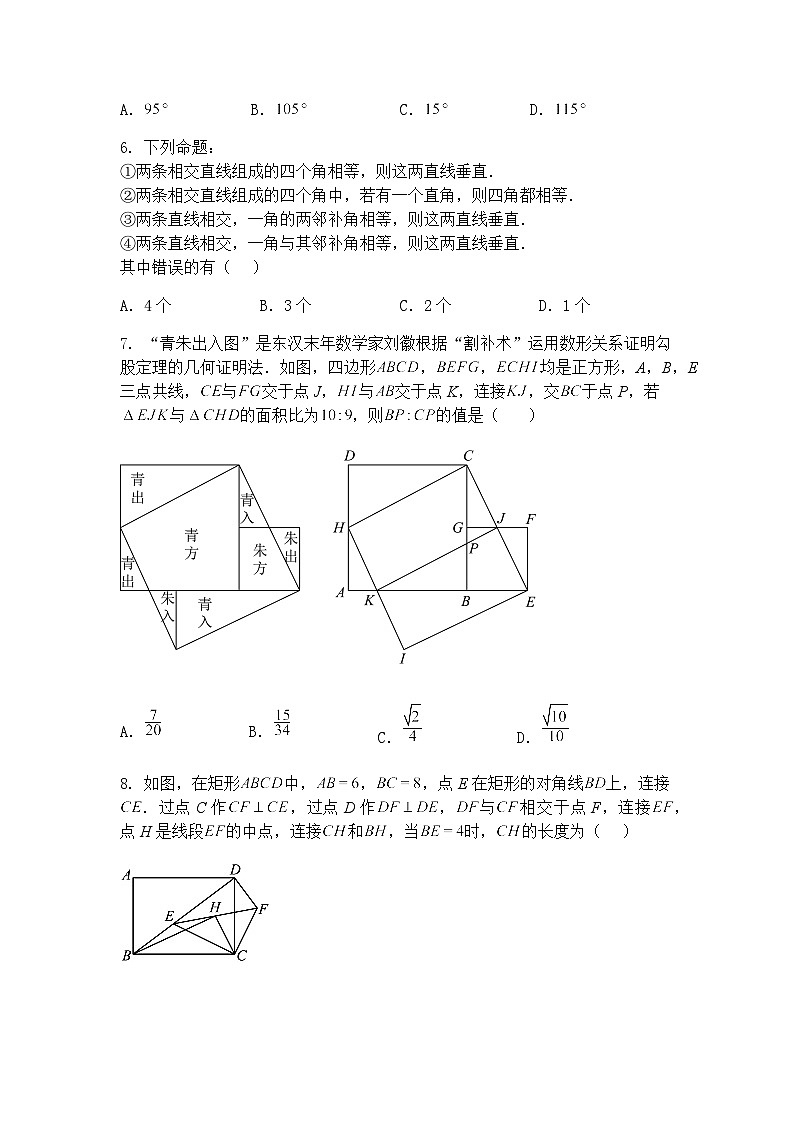 四川省达州中学2025年第二次中考模拟九年级下学期数学二模试卷（含答案解析）第2页