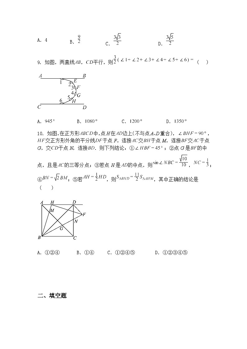 四川省达州中学2025年第二次中考模拟九年级下学期数学二模试卷（含答案解析）第3页