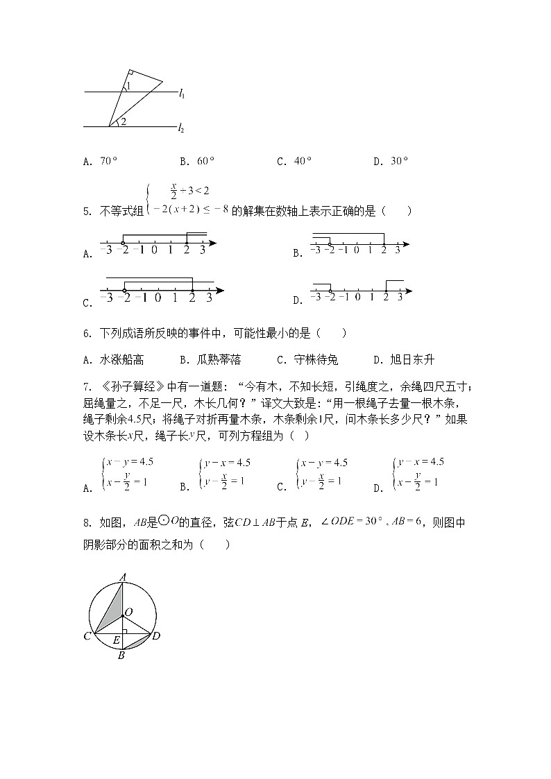 2025年湖北省部分学校中考九年级下学期数学二模全真模拟考试二（含答案解析）第2页
