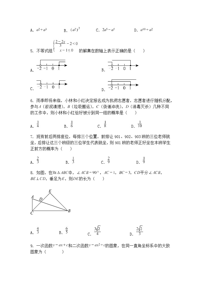 2025年安徽省安庆市潜山市北部片区学校中考九年级下学期数学二模试卷（含答案解析）第2页