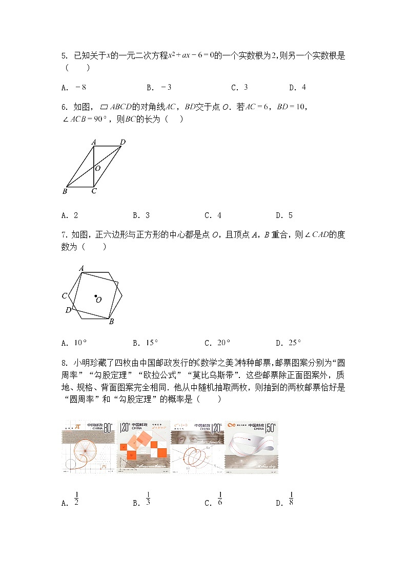 2025年安徽省滁州市全椒县中考九年级下学期数学二模试卷（含答案解析）第2页