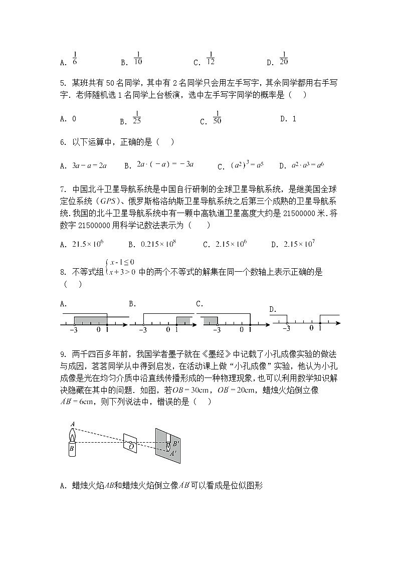 2025年广东省清远市阳山县中考二模九年级下学期数学试卷（含答案解析）第2页