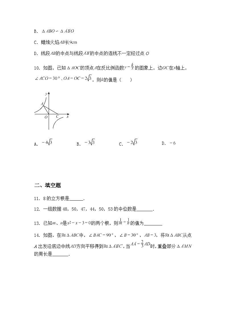 2025年广东省清远市阳山县中考二模九年级下学期数学试卷（含答案解析）第3页