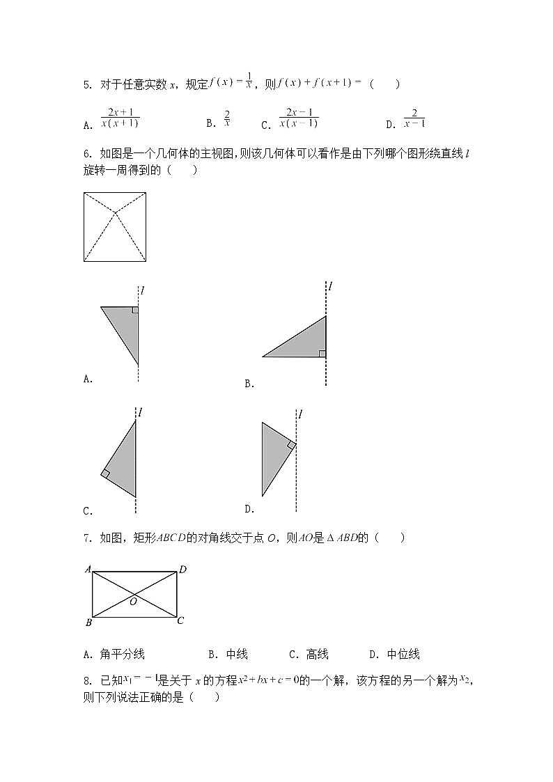 2025年河北省邯郸市武安市大同镇中学、西通乐中学中考二模联考九年级下学期数学试题（含答案解析）第2页