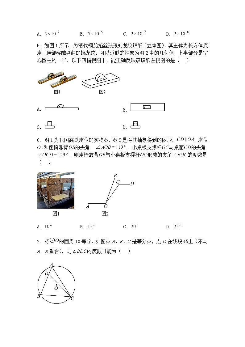 山西省长治市黎城县部分学校2025年中考第二次模拟九年级下学期数学二模试卷（含答案解析）第2页