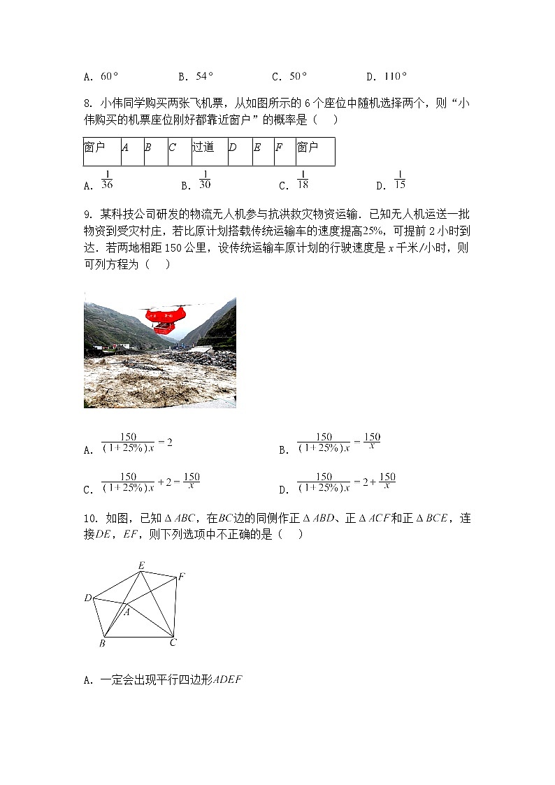 山西省长治市黎城县部分学校2025年中考第二次模拟九年级下学期数学二模试卷（含答案解析）第3页