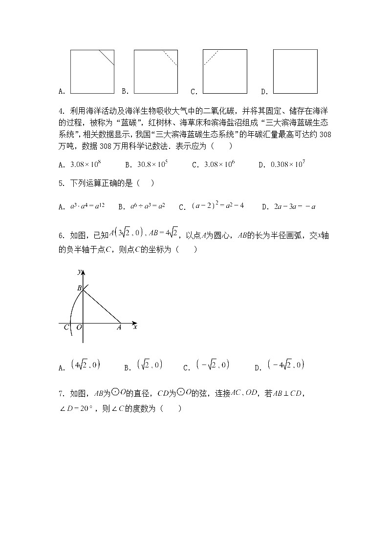 2025年山西省阳泉市平定县中考二模九年级下学期数学试卷（含答案解析）第2页