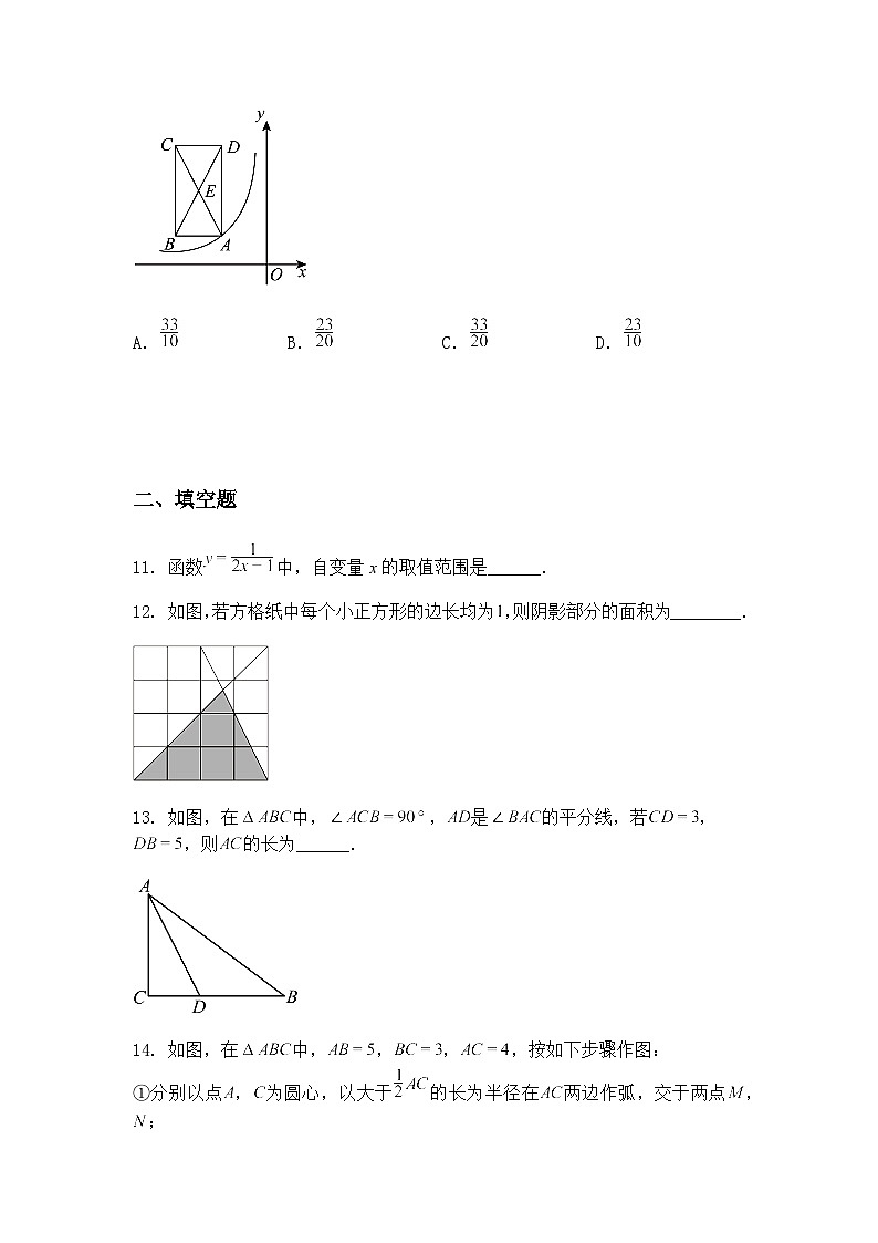 2025年辽宁省阜新市太平区中考二模九年级下学期数学试题（含答案解析）第3页