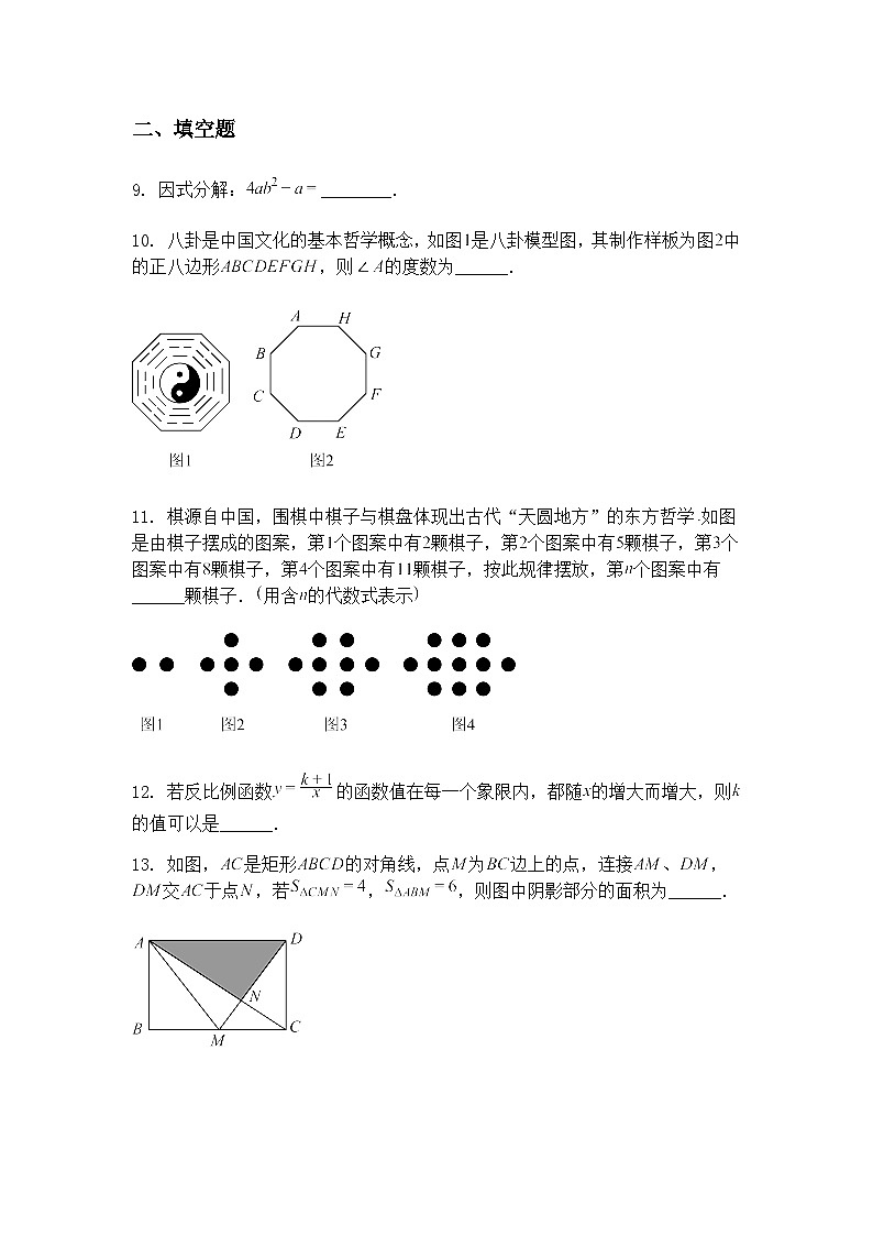 2025年陕西省宝鸡市高新区、渭滨区中考九年级下学期数学二模试卷（含答案解析）第3页