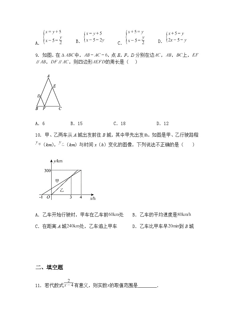 2025年辽宁省盘锦市辽河油田教育集团中考二模九年级下学期数学试题（含答案解析）第3页