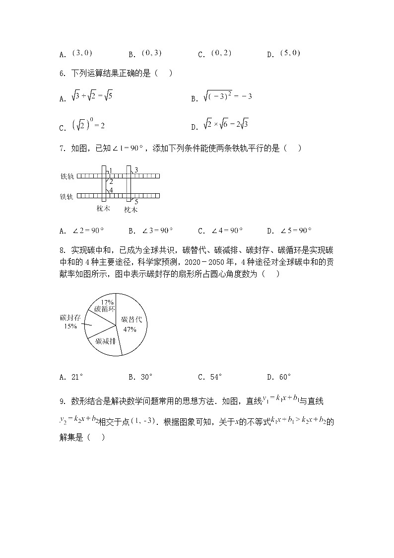 2025年广西桂林市七星区桂林市第一中学中考二模九年级下学期数学试题（含答案解析）第2页