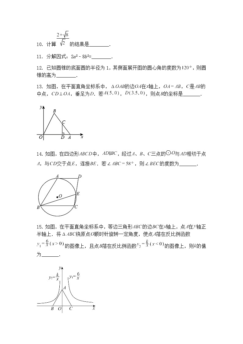 江苏省南京市玄武区2025年中考二模九年级下学期数学试卷（含答案解析）第3页