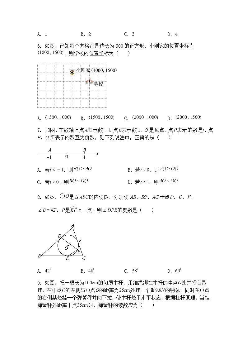 2025年浙江省杭州市余杭区部分学校中考二模九年级下学期数学试卷（含答案解析）第2页