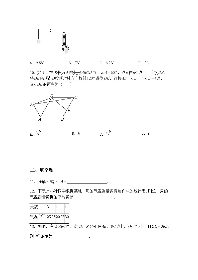 2025年浙江省杭州市余杭区部分学校中考二模九年级下学期数学试卷（含答案解析）第3页