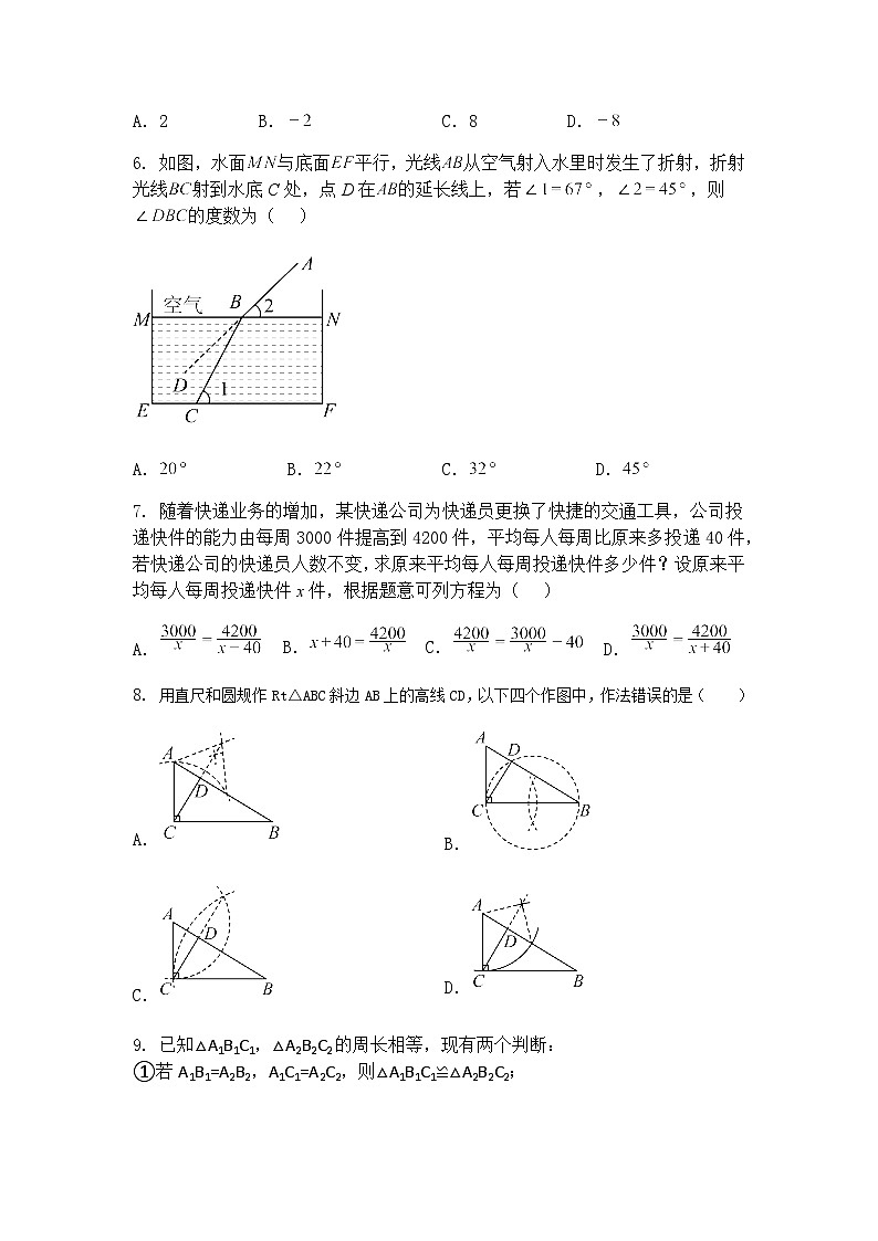 2025年浙江省杭州市临平区中考二模九年级下学期数学试题（含答案解析）第2页