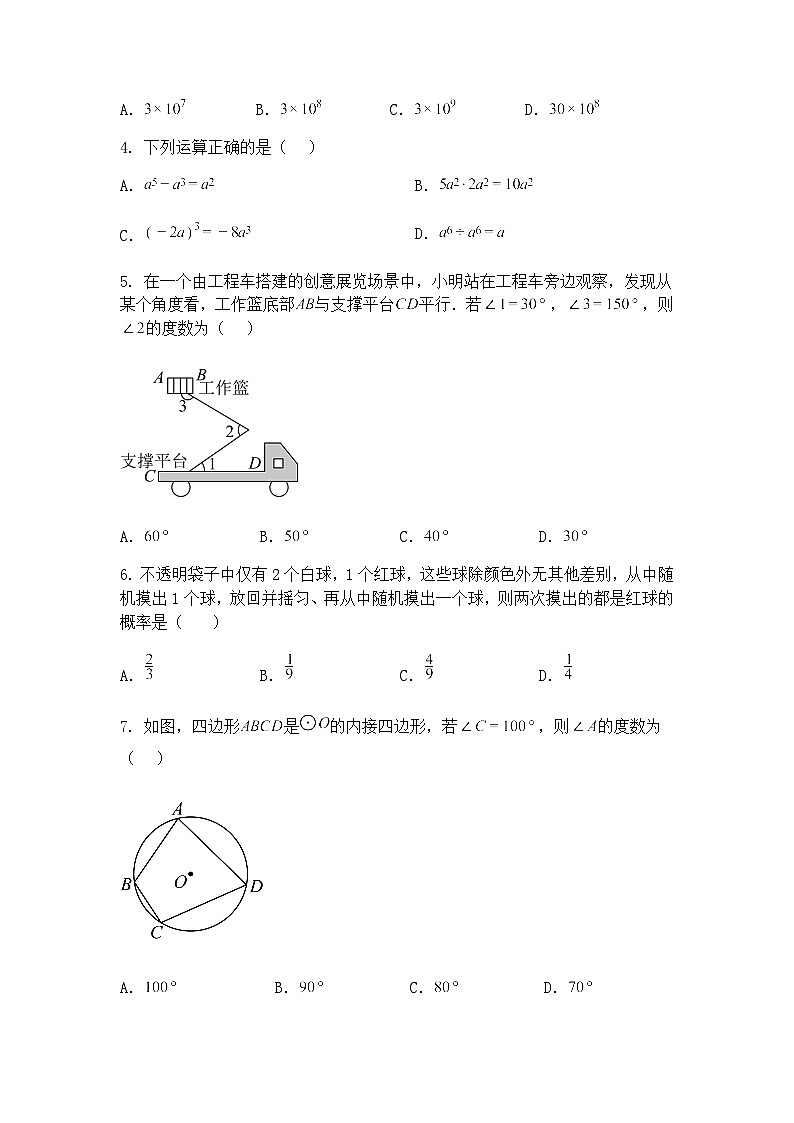 2025年上海交通大学附属中学中考二模九年级下学期数学试卷（含答案解析）第2页