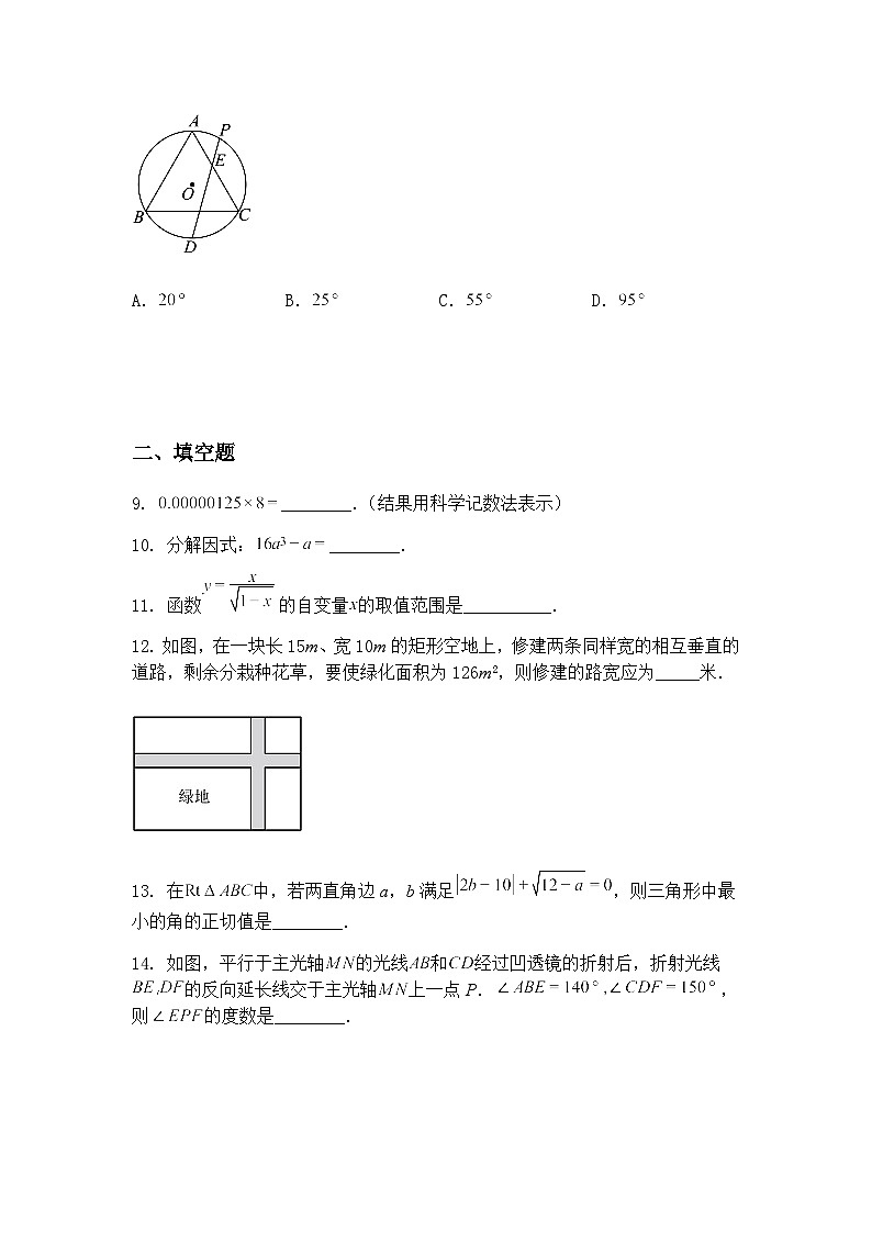 2025年青海省西宁市沈那中学中考九年级下学期数学二模模拟测试二（含答案解析）第3页