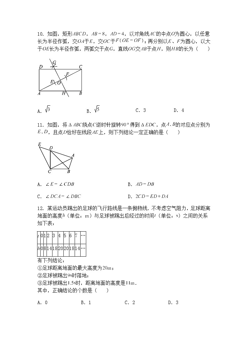 2025年天津市河西区中考二模九年级下学期数学试题（含答案解析）第3页